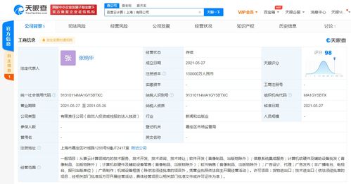 上海成立15億資本云計(jì)算公司，聚焦信息系統(tǒng)集成服務(wù)