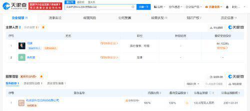 新進(jìn)展 黑神話 悟空 運(yùn)營公司已獲增值電信許可