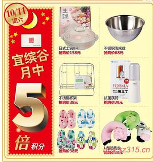 日用百貨特賣會，優(yōu)惠無限，機(jī)會不容錯過！