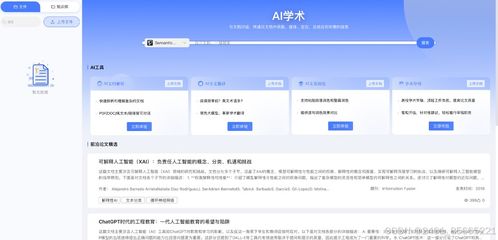 告別閱讀障礙！2024年高效文獻(xiàn)與資料翻譯神器全攻略